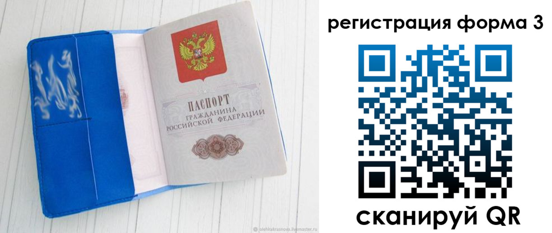 временная регистрация в квартире в Тольятти